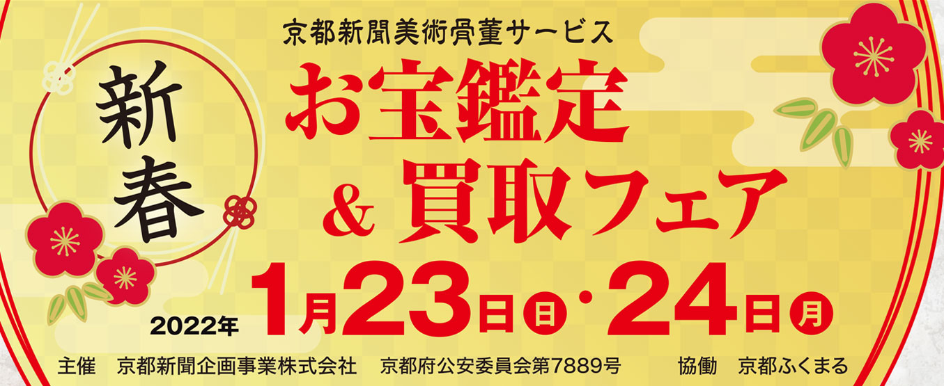 京都新聞企画事業株式会社 広告top