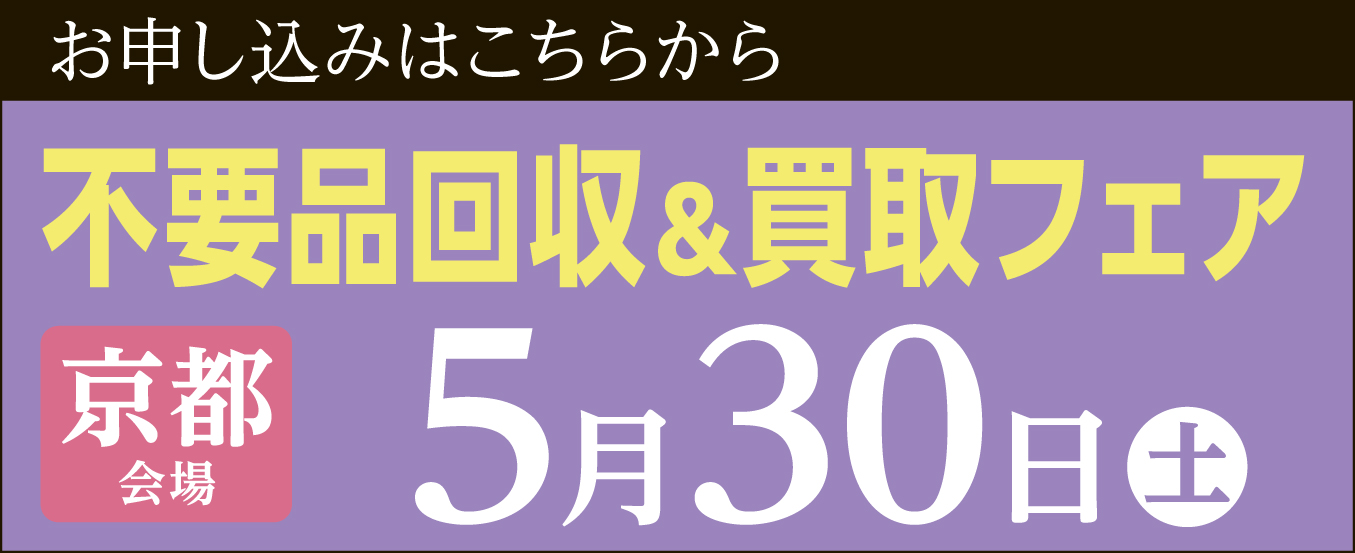京都会場5月30日