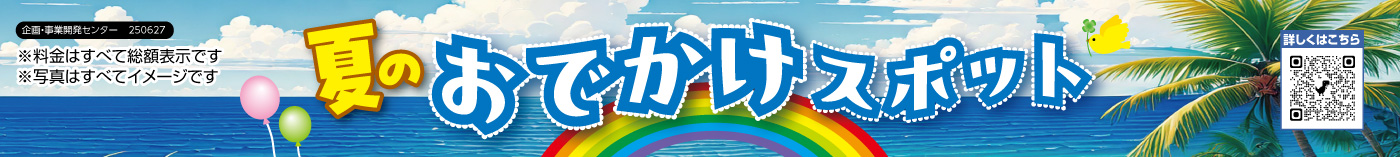 Iru・miru情報BOX