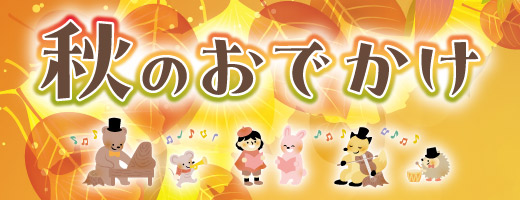 イルミル情報BOX