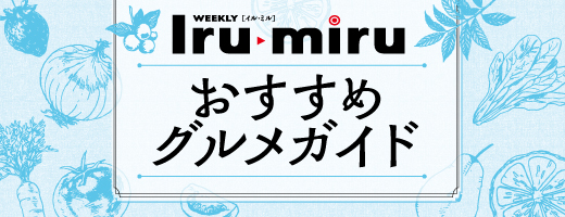 おすすめスポット