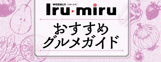 おすすめスポット